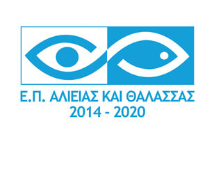 Ε.Π. Αλιείας και Θάλασσας 2014-2020